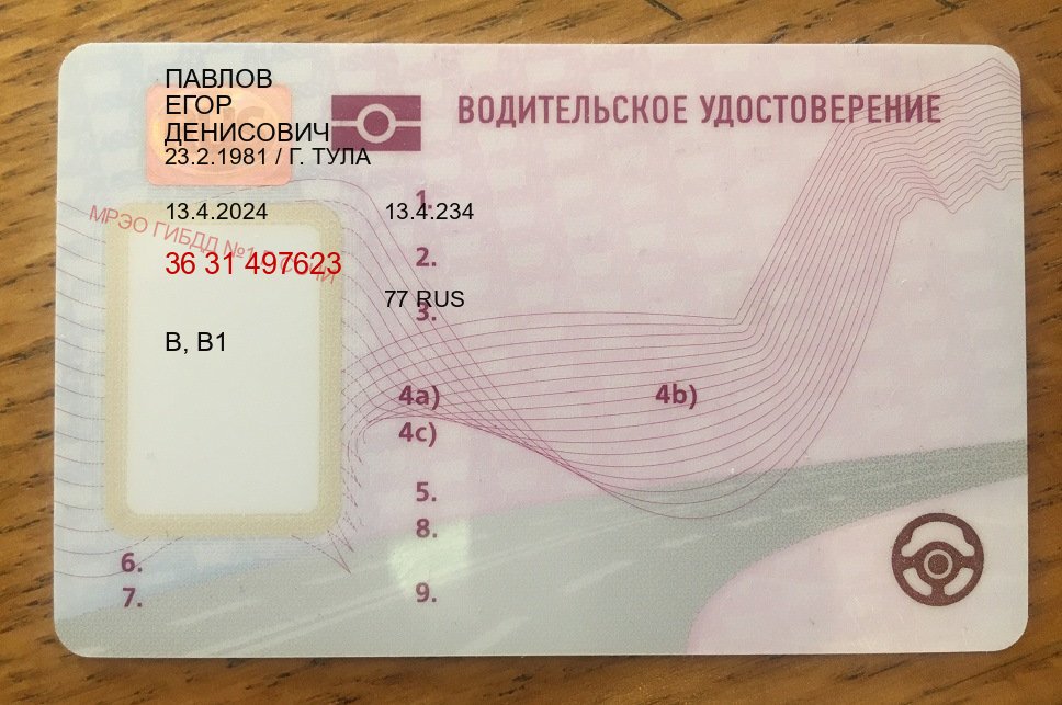 Легальные ВУ в г. Красноярск (Купить водительские права на трактор в Красноярске — Официально через ГИБДД) - пример бланка 78 Легальные ВУ в г. Красноярск (Купить водительские права на трактор в Красноярске — Официально через ГИБДД) - пример бланка 78